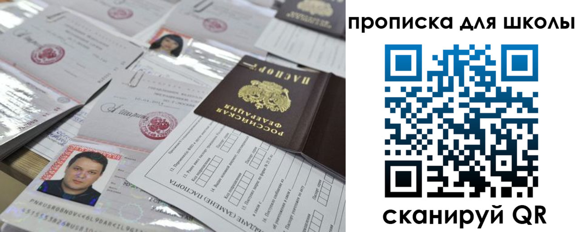 временная регистрация для всех в Калмыкии