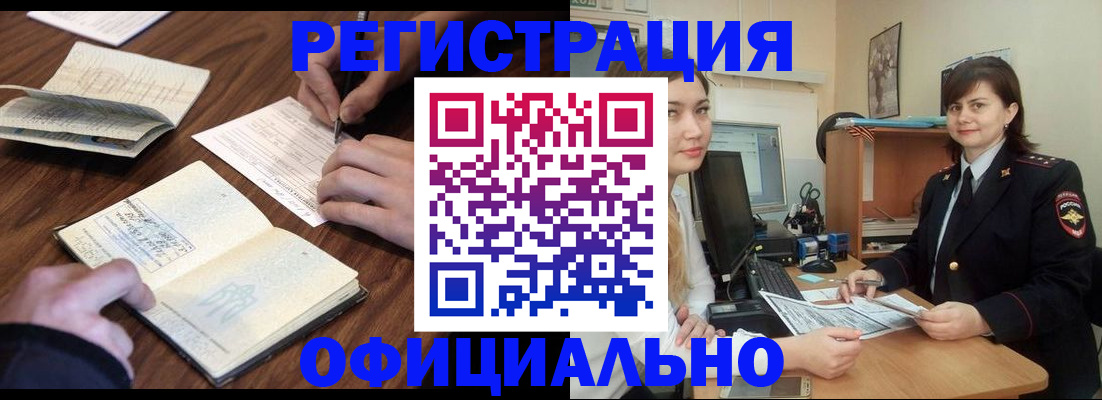 регистрация для школы в Калмыкии