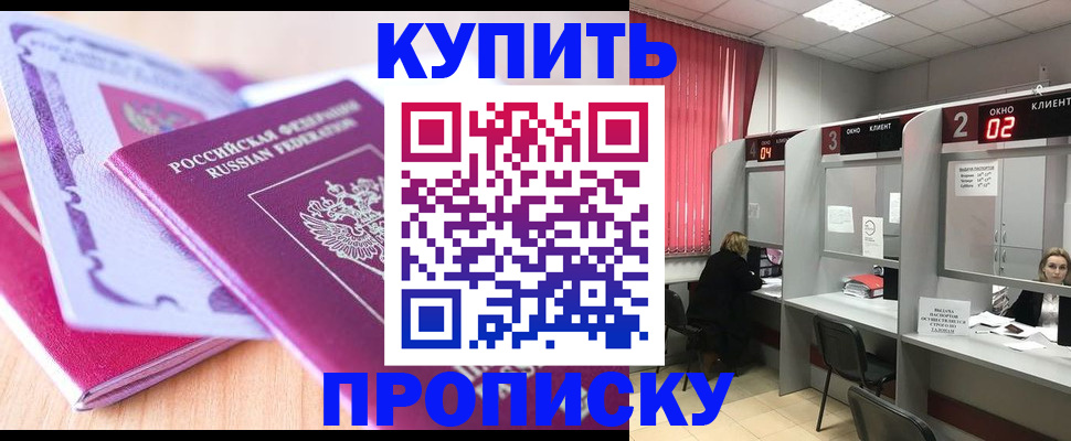 пропишу в квартире в Калмыкии