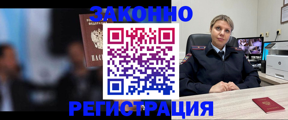 прописка для военкомата в Калмыкии