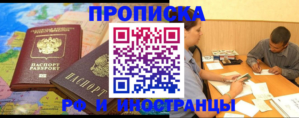 временная регистрация поиск в Калмыкии