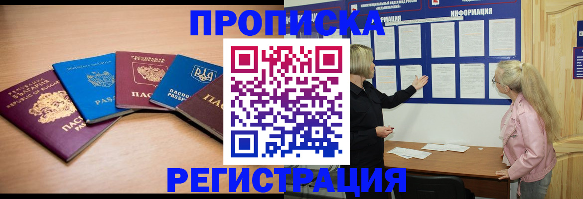 регистрация для дет. сада в Калмыкии